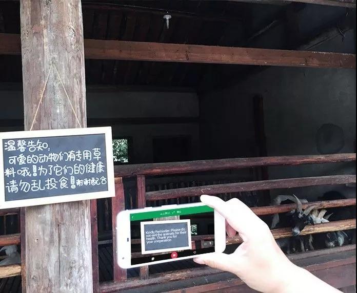 7如果你的中文不夠好，或者是外語(yǔ)水平有限，運(yùn)用 Google 翻譯APP，景區(qū)內(nèi)信息隨掃隨翻譯。.jpg